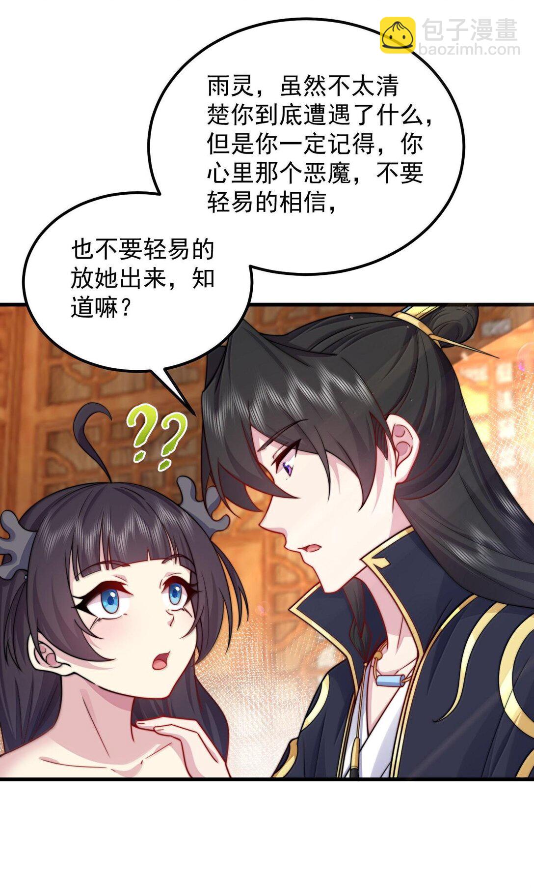 115 边问边体验-第115话