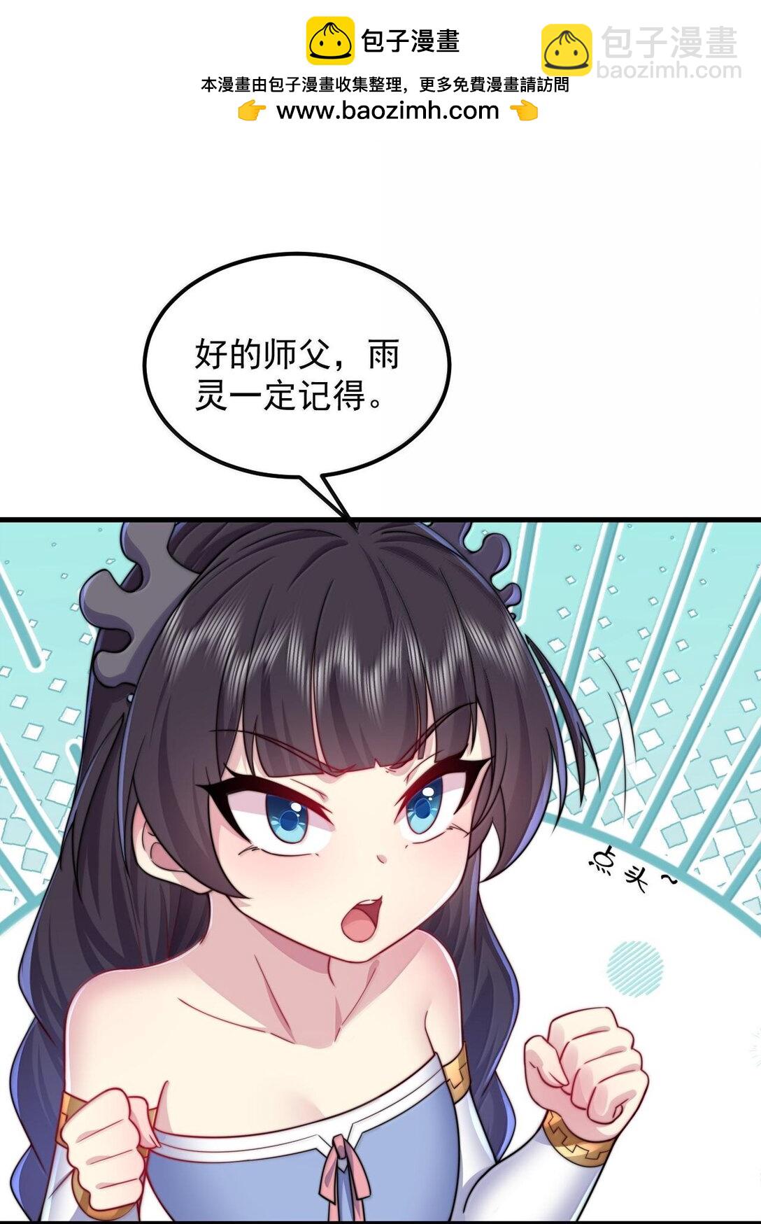 115 边问边体验-第115话