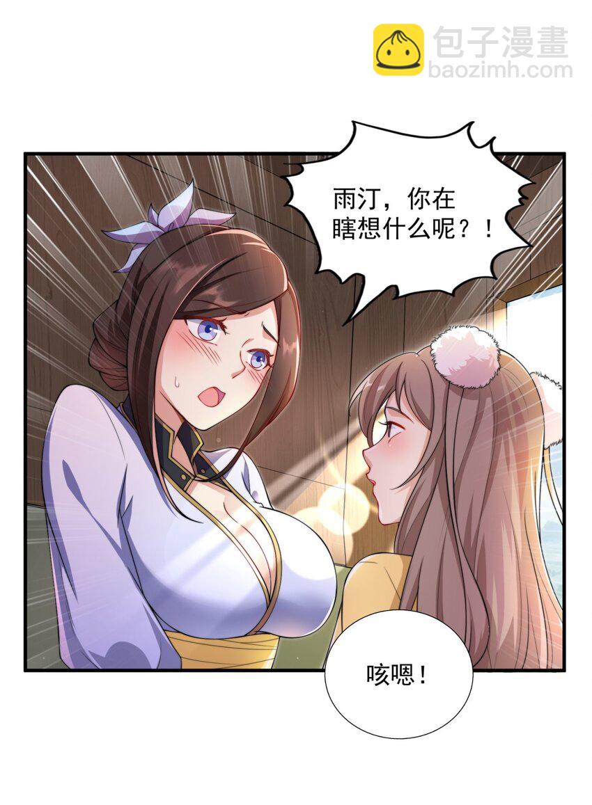13 第13话(1/2)-第13话