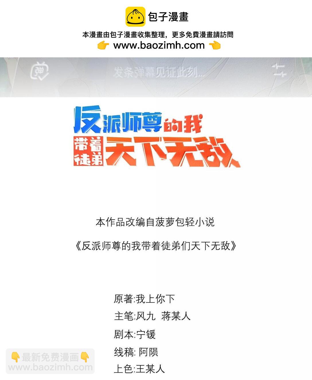 117 继续欠着吧-第117话