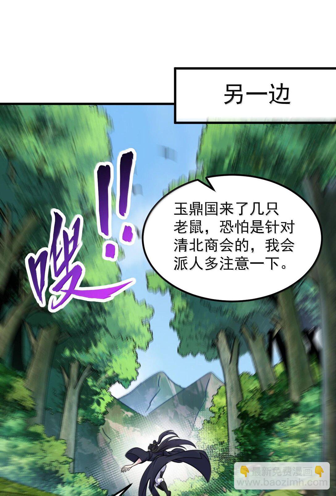 119 轻松斩杀-第119话