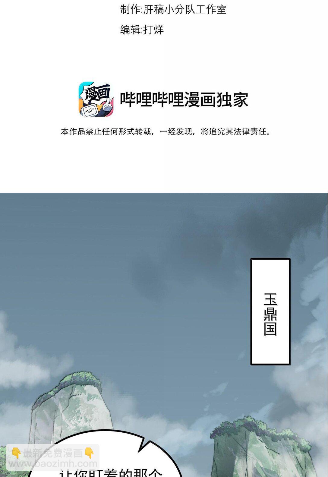 119 轻松斩杀-第119话