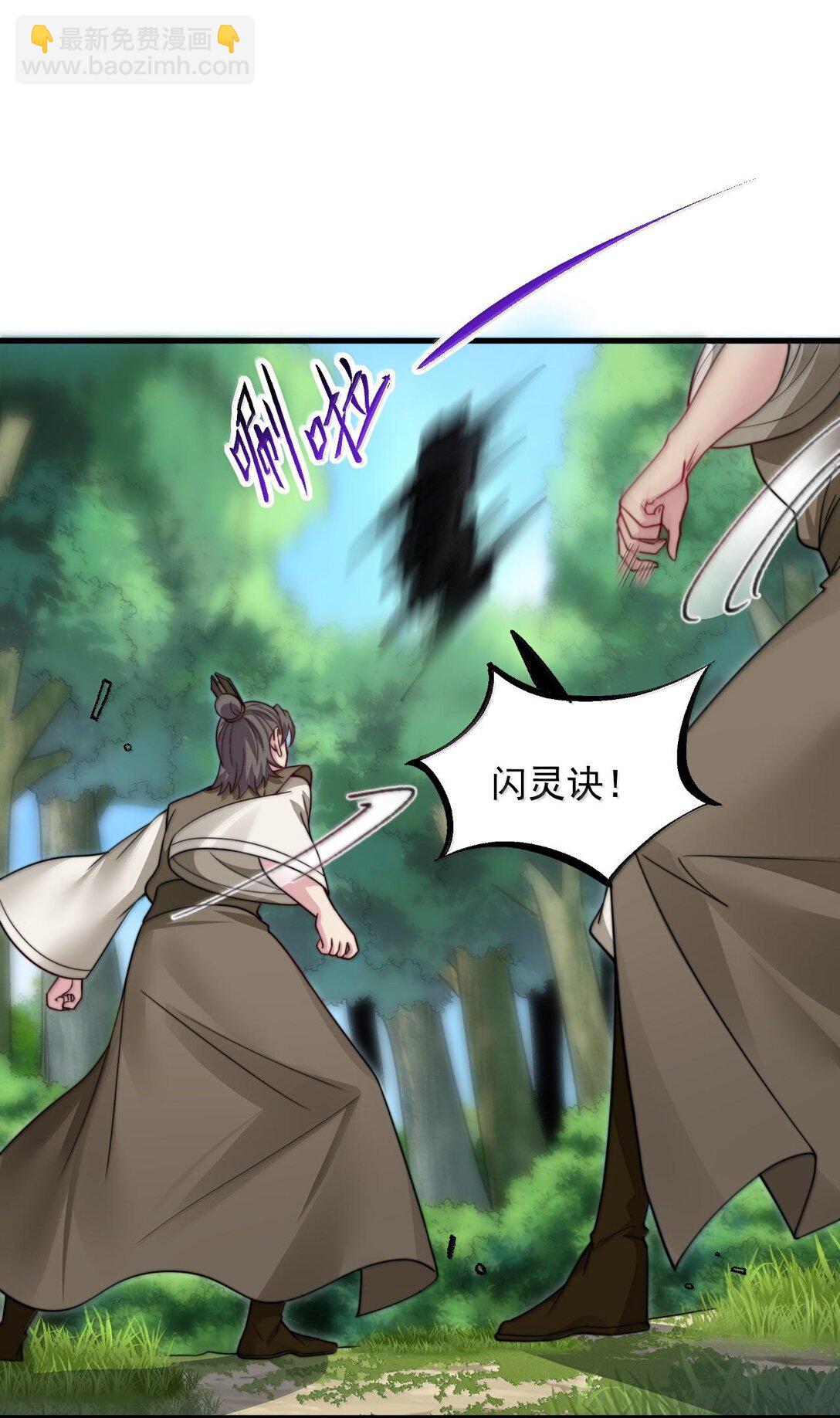 119 轻松斩杀-第119话