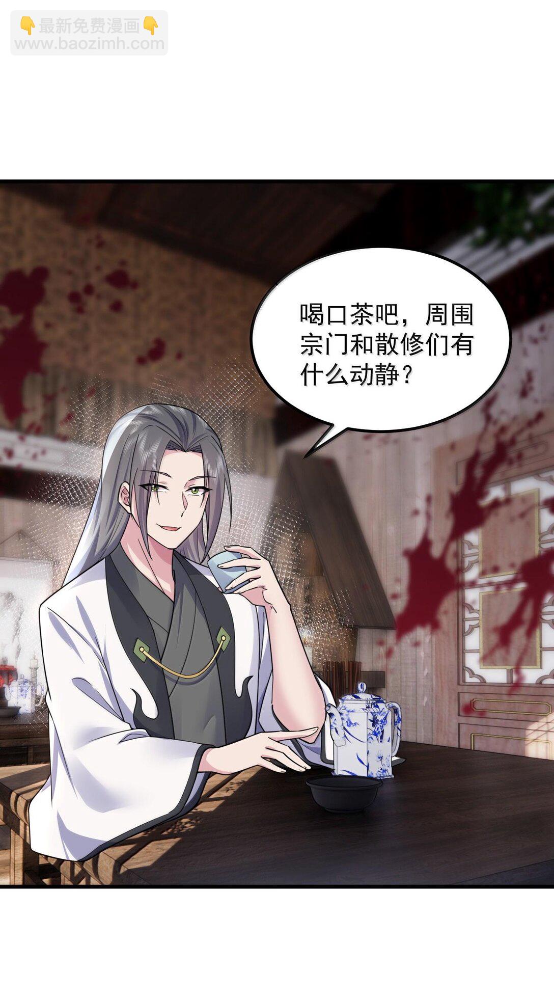 119 轻松斩杀-第119话