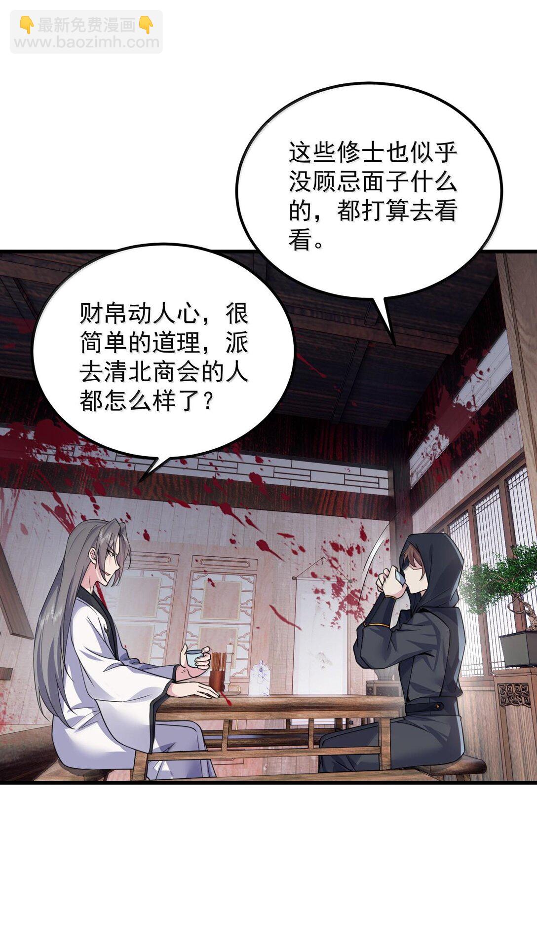 119 轻松斩杀-第119话