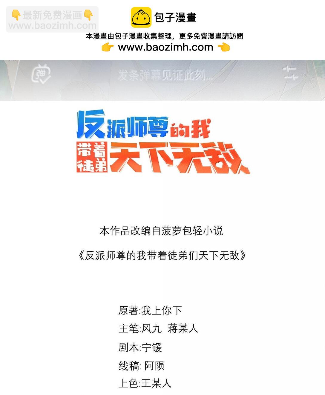 121 困阵-第121话
