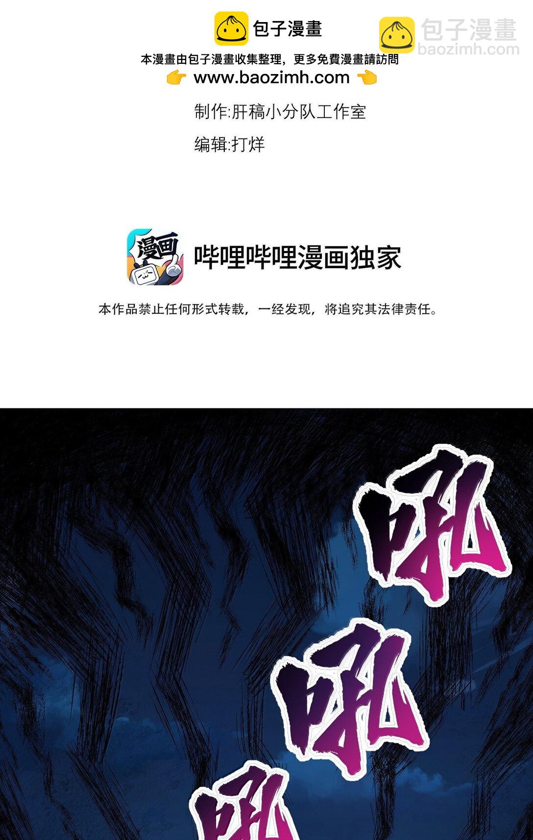 121 困阵-第121话