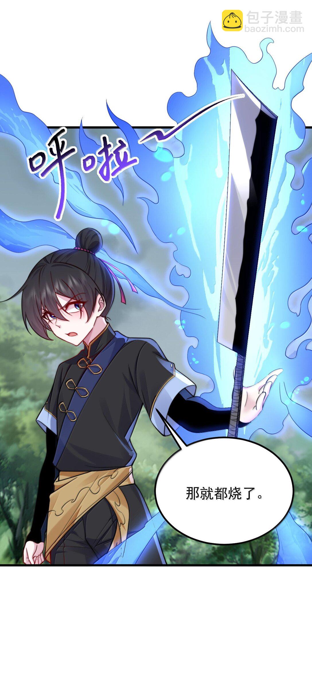 125 别说让人误会的话-第125话