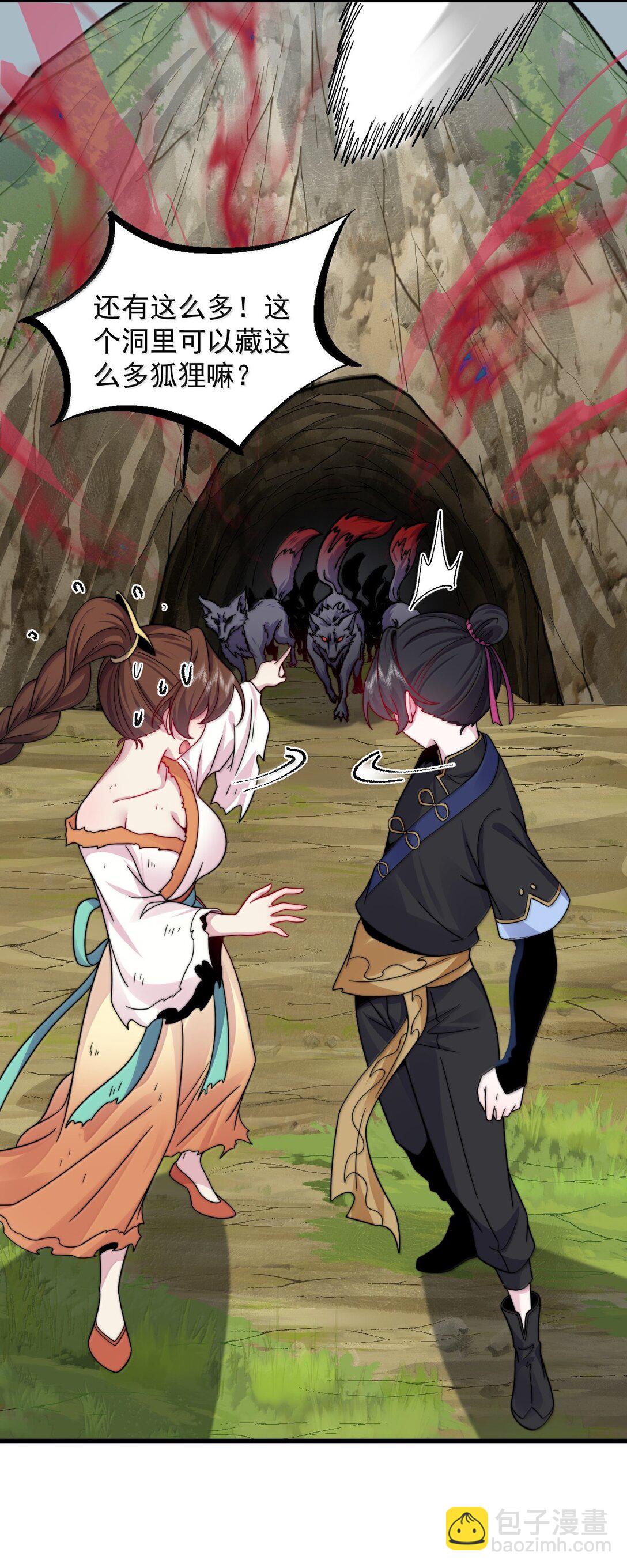 125 别说让人误会的话-第125话