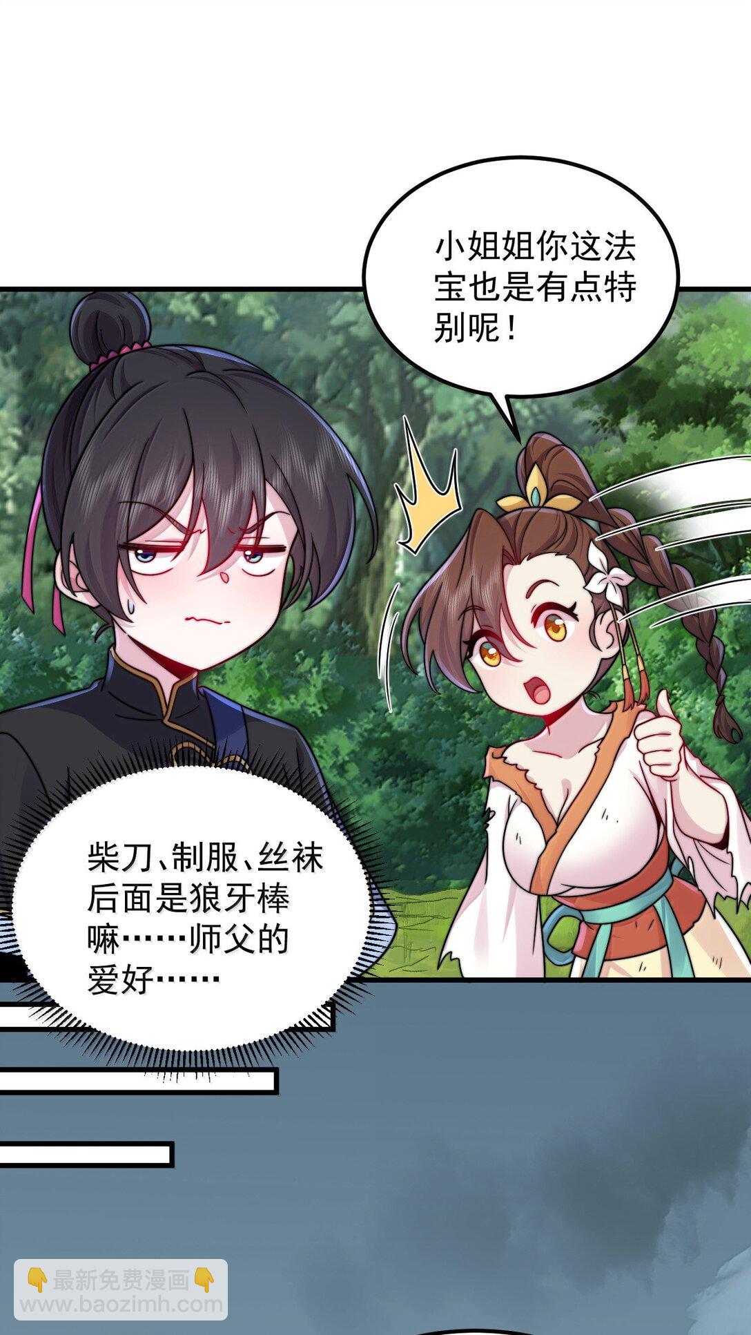125 别说让人误会的话-第125话