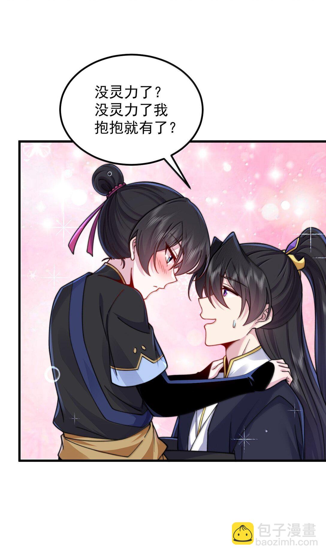125 别说让人误会的话-第125话