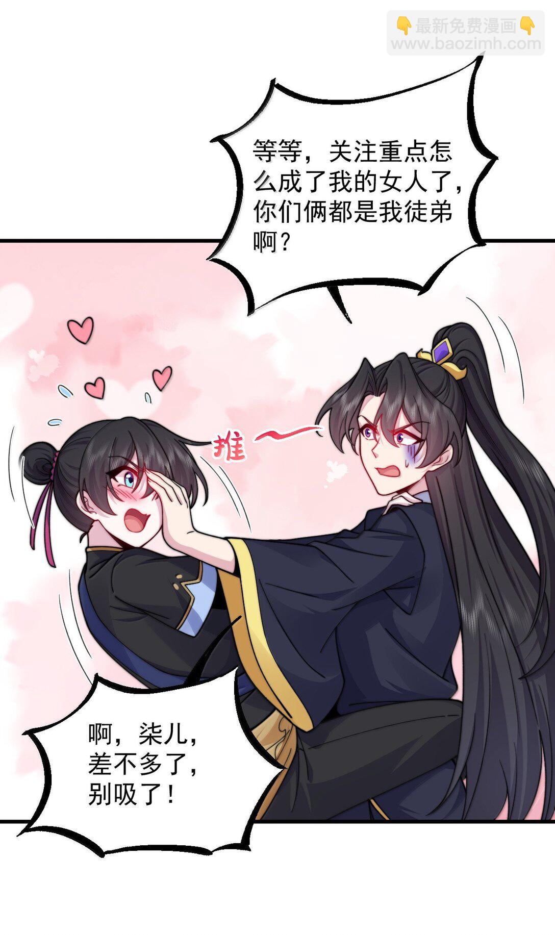 125 别说让人误会的话-第125话