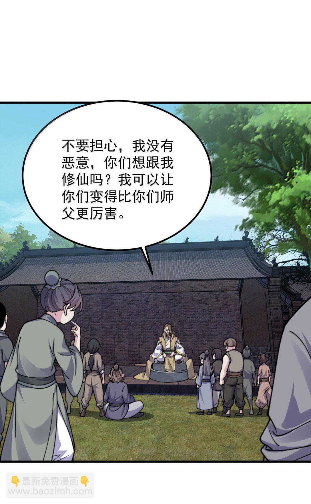127 神谷宗-第127话