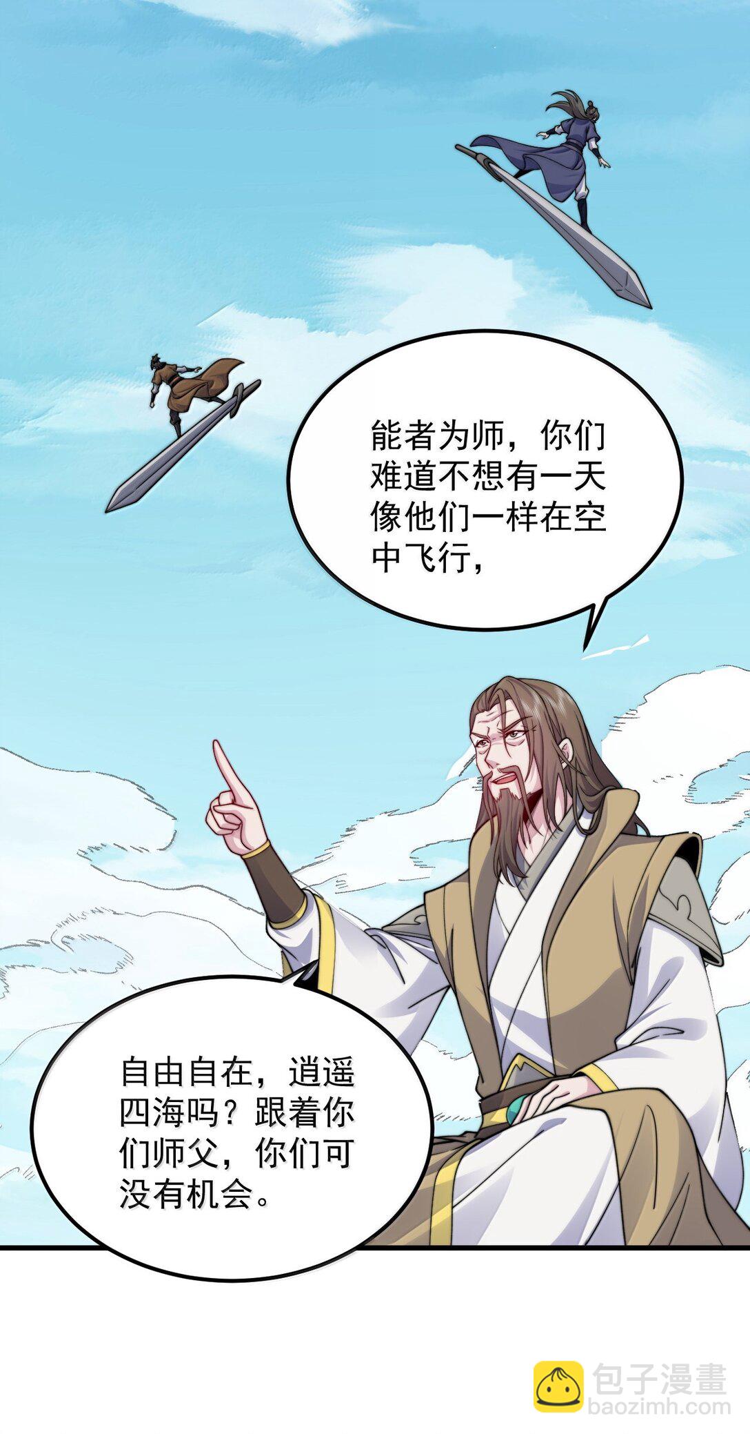 127 神谷宗-第127话
