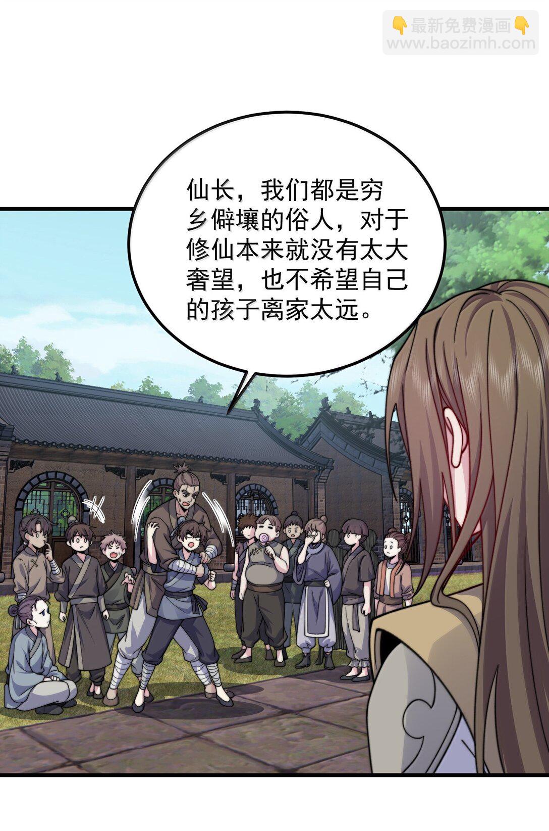 127 神谷宗-第127话
