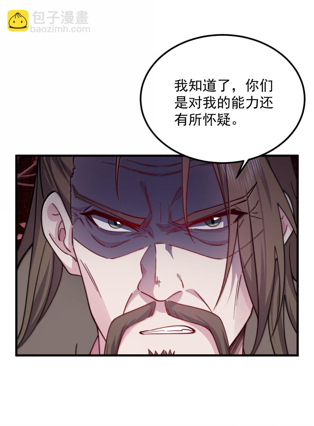127 神谷宗-第127话