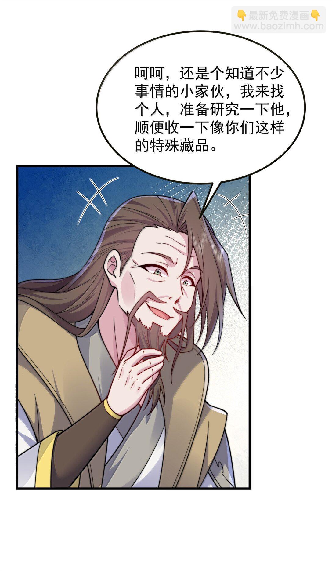 127 神谷宗-第127话