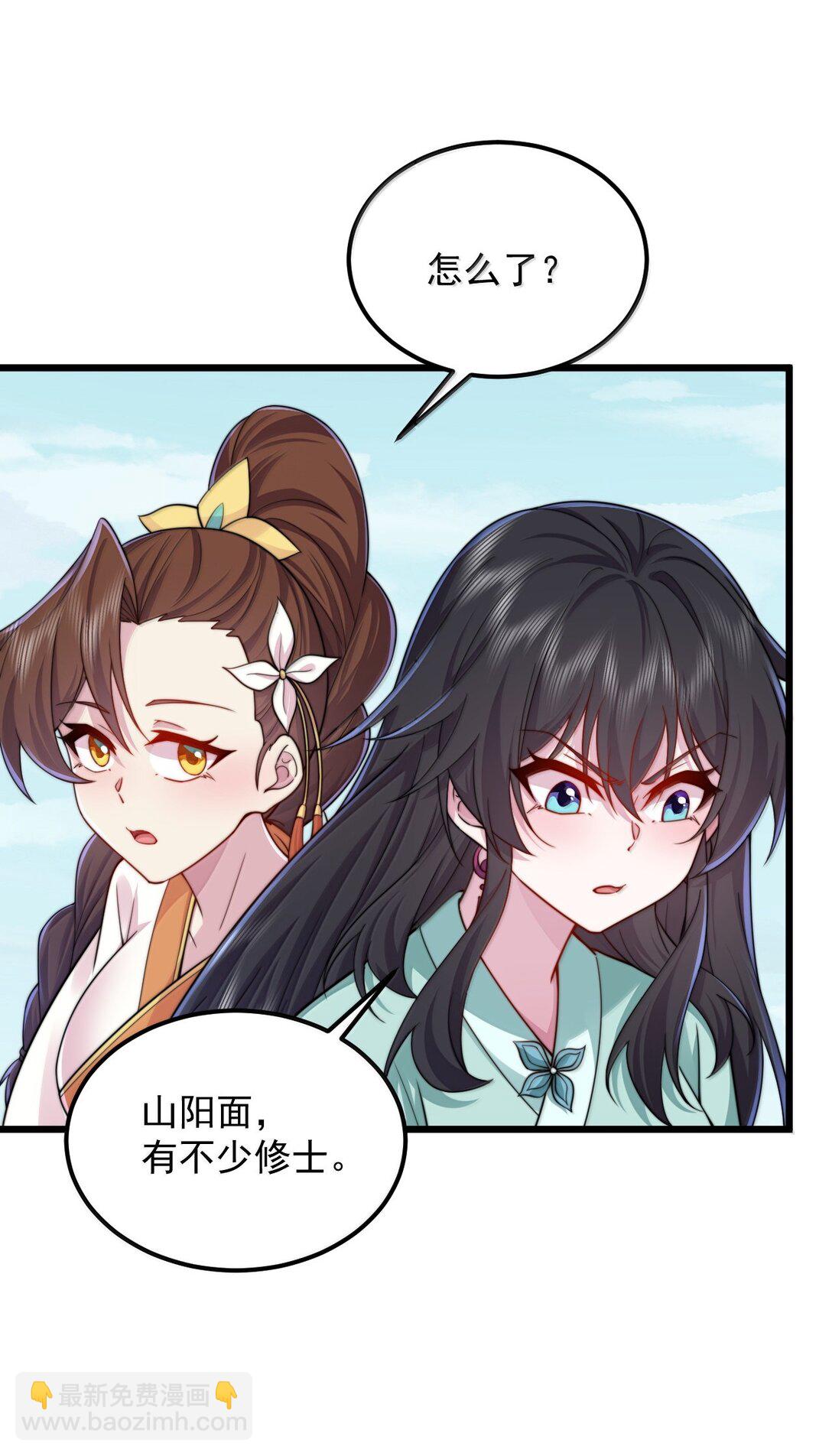 127 神谷宗-第127话