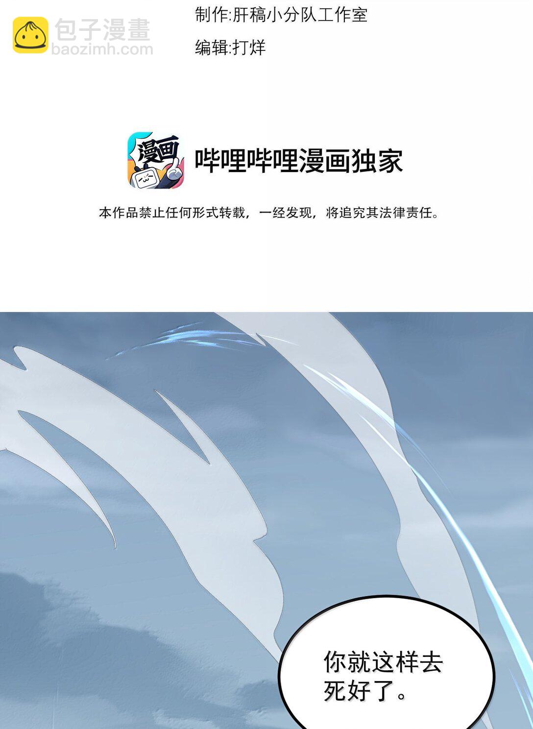 129 鬼族-第129话