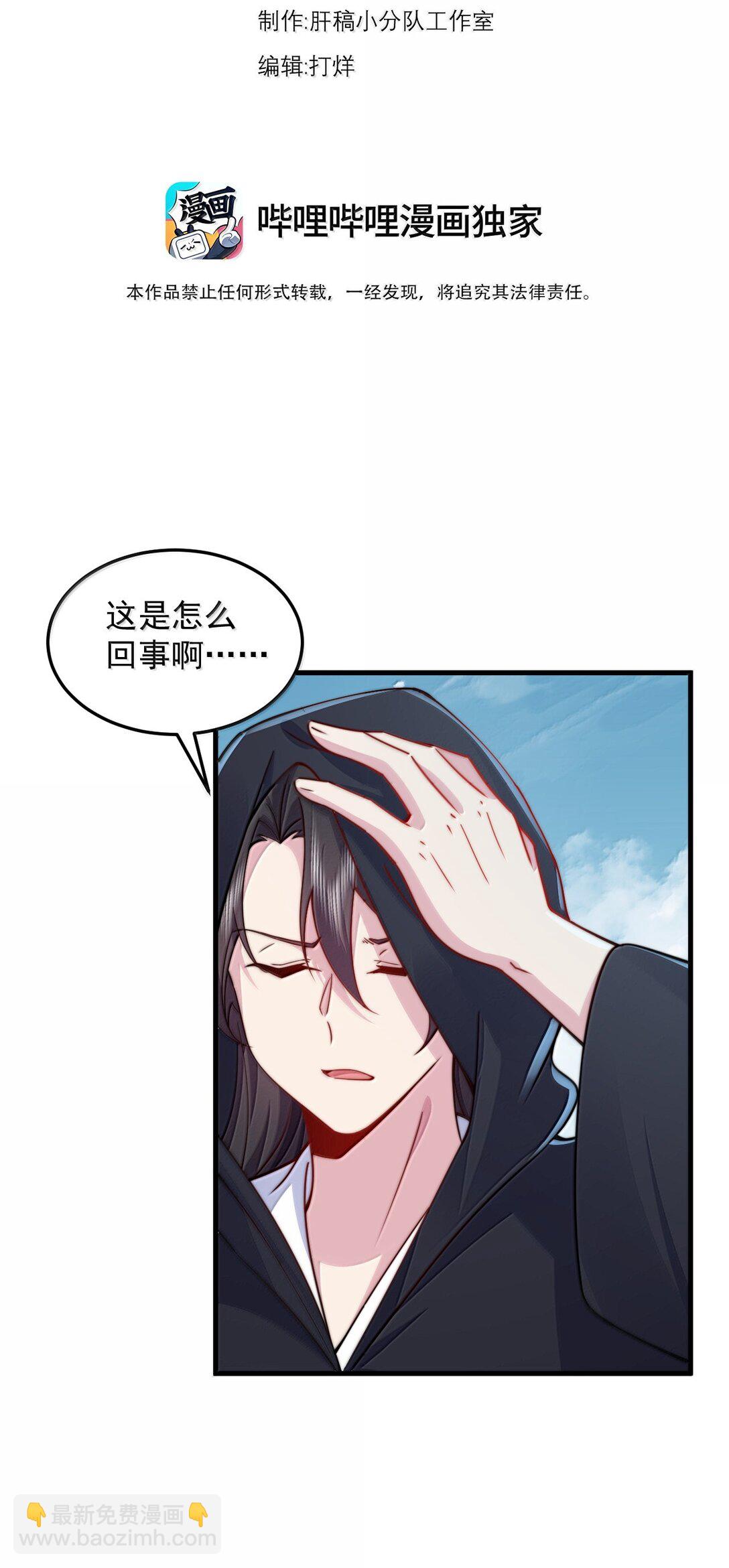 133 不演也行-第133话