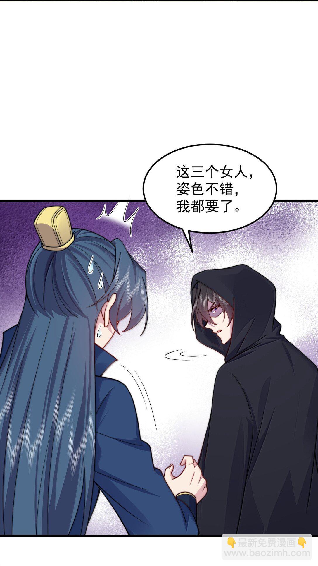 133 不演也行-第133话
