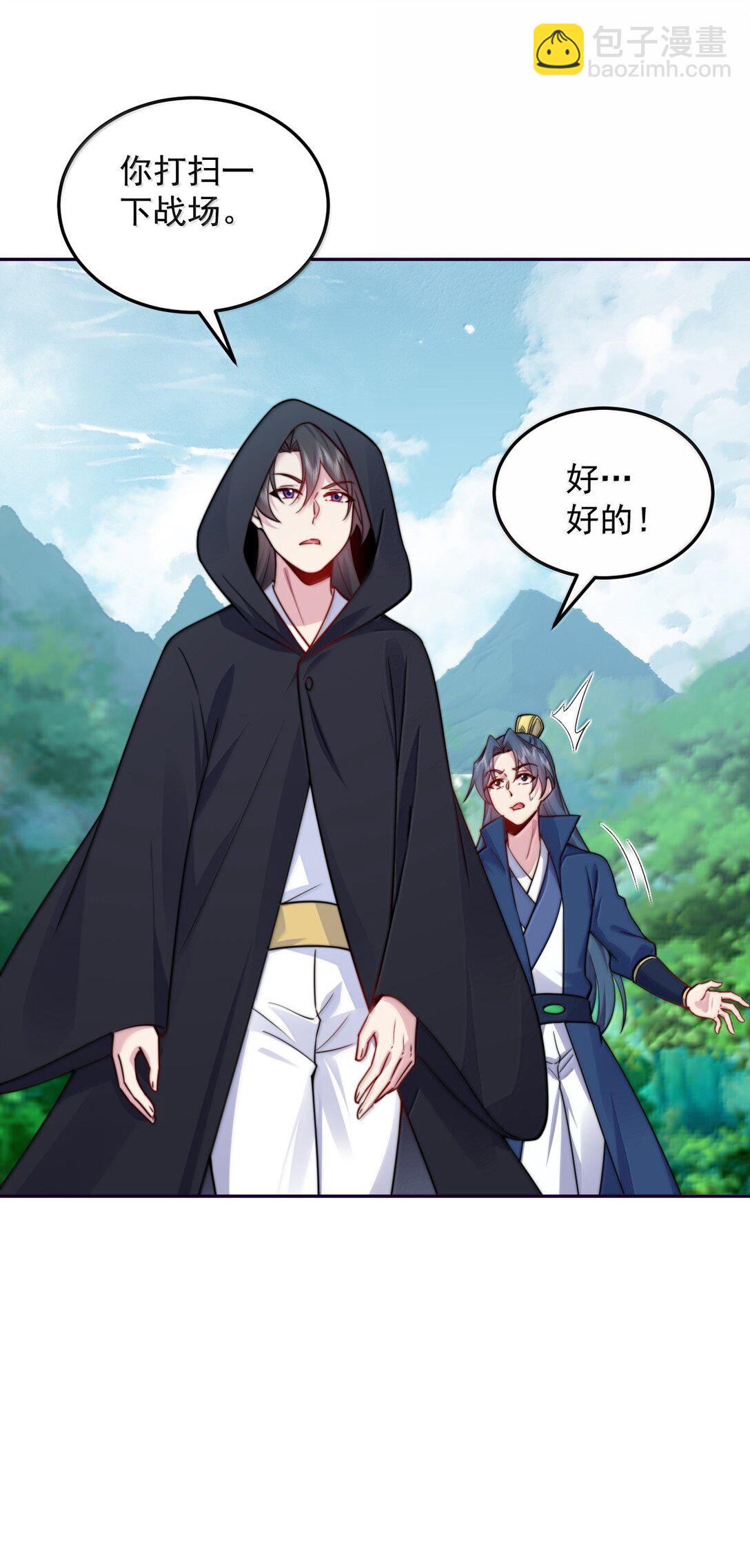 133 不演也行-第133话