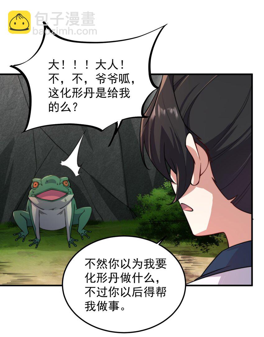 15 第15话(1/2)-第15话