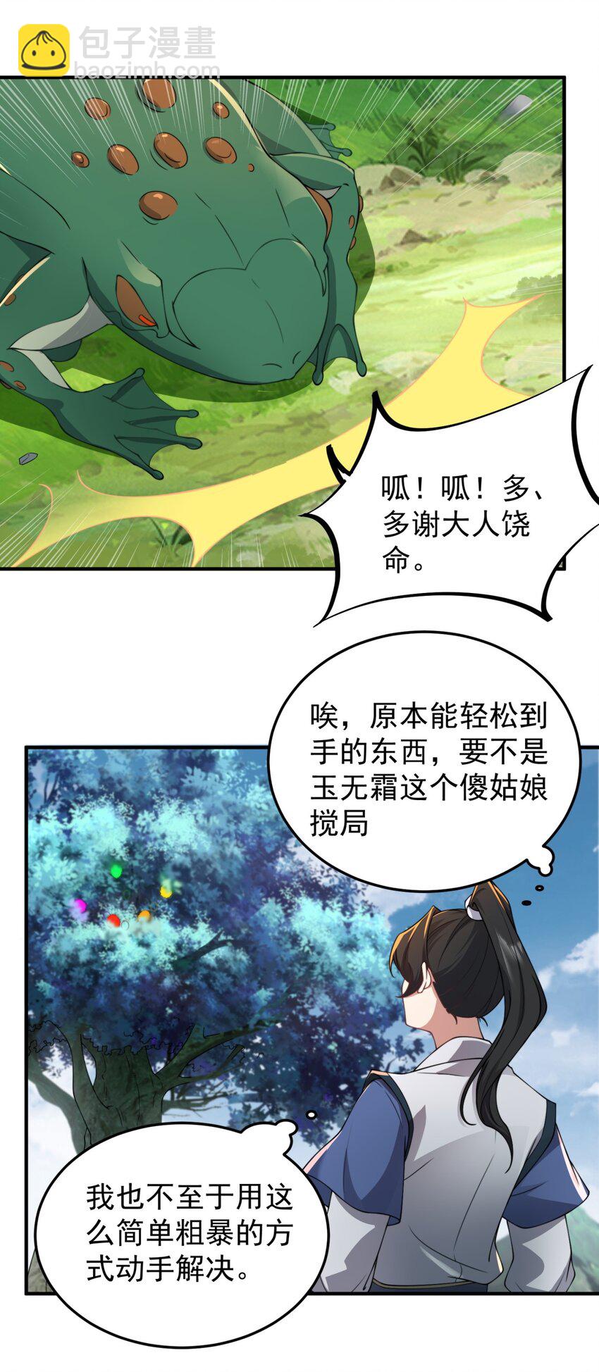 15 第15话(1/2)-第15话