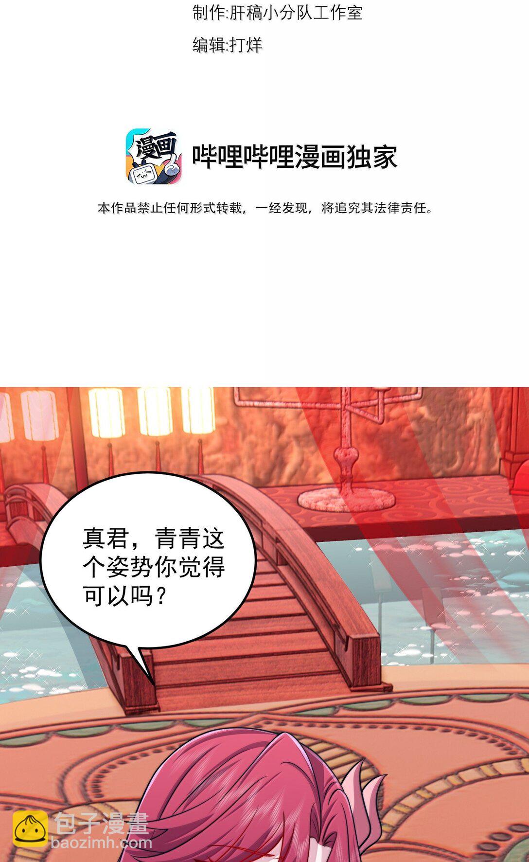 135 好闻-第135话