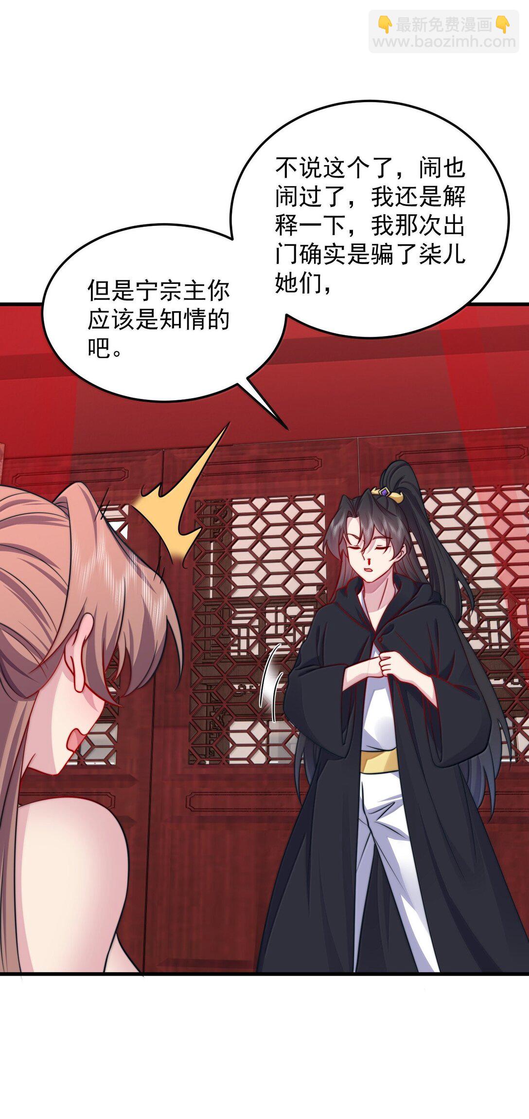 135 好闻-第135话