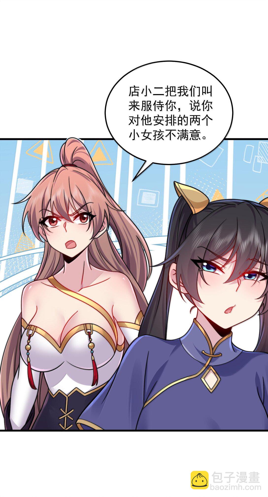 137 双生灵根-第137话