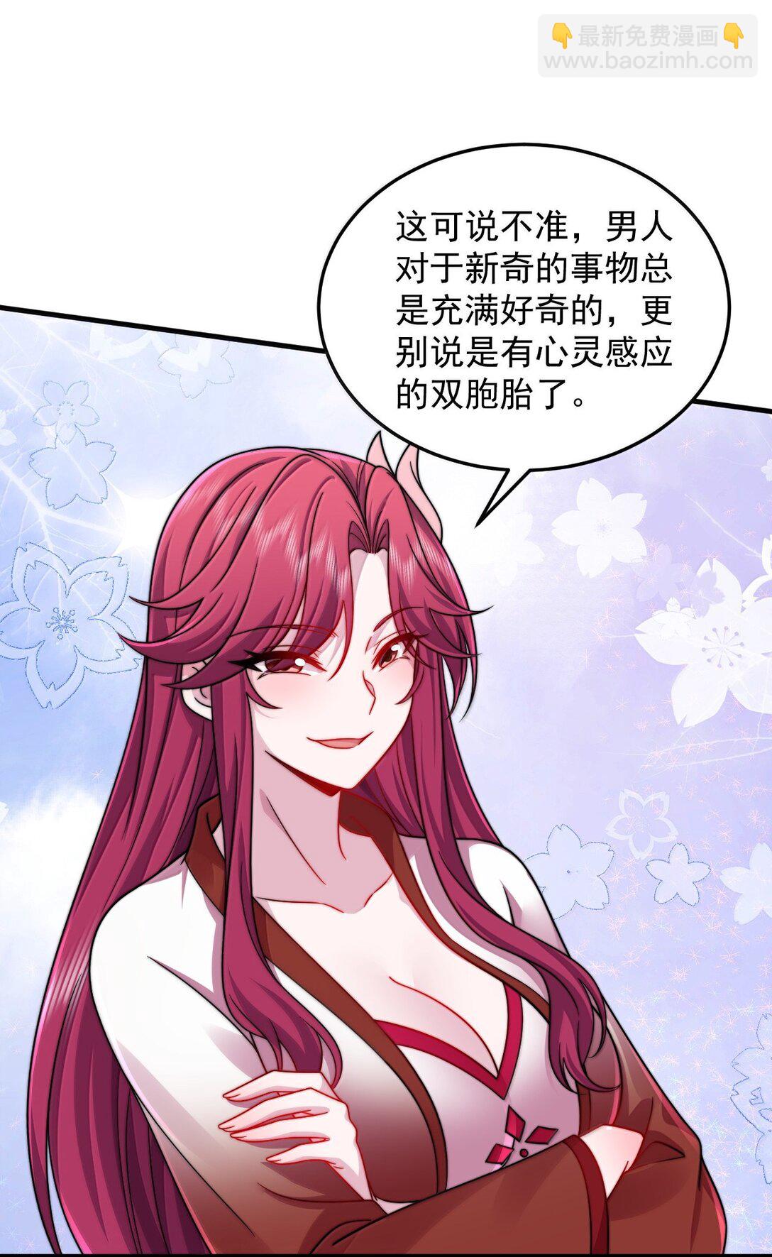 137 双生灵根-第137话