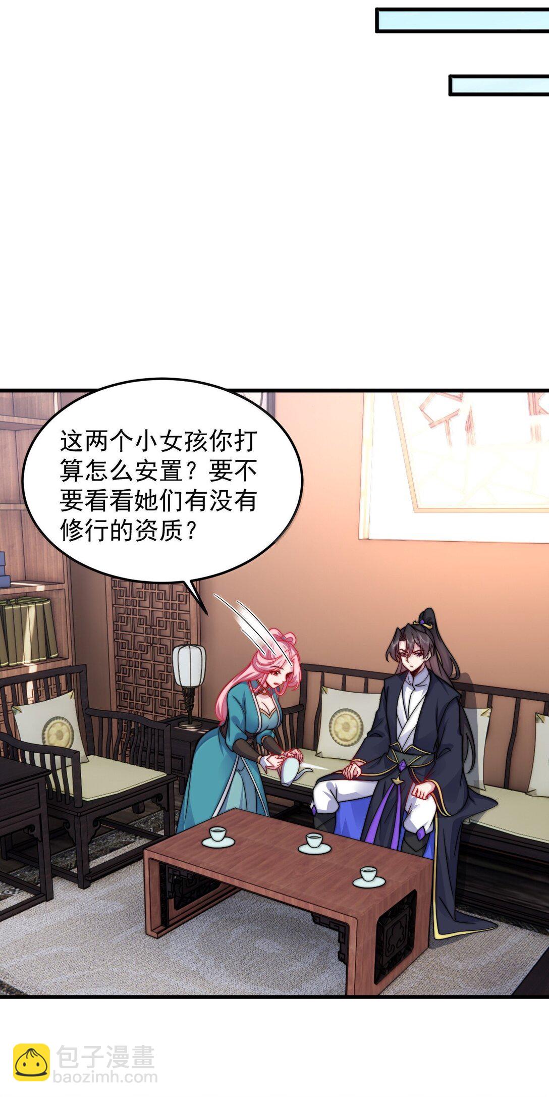 137 双生灵根-第137话