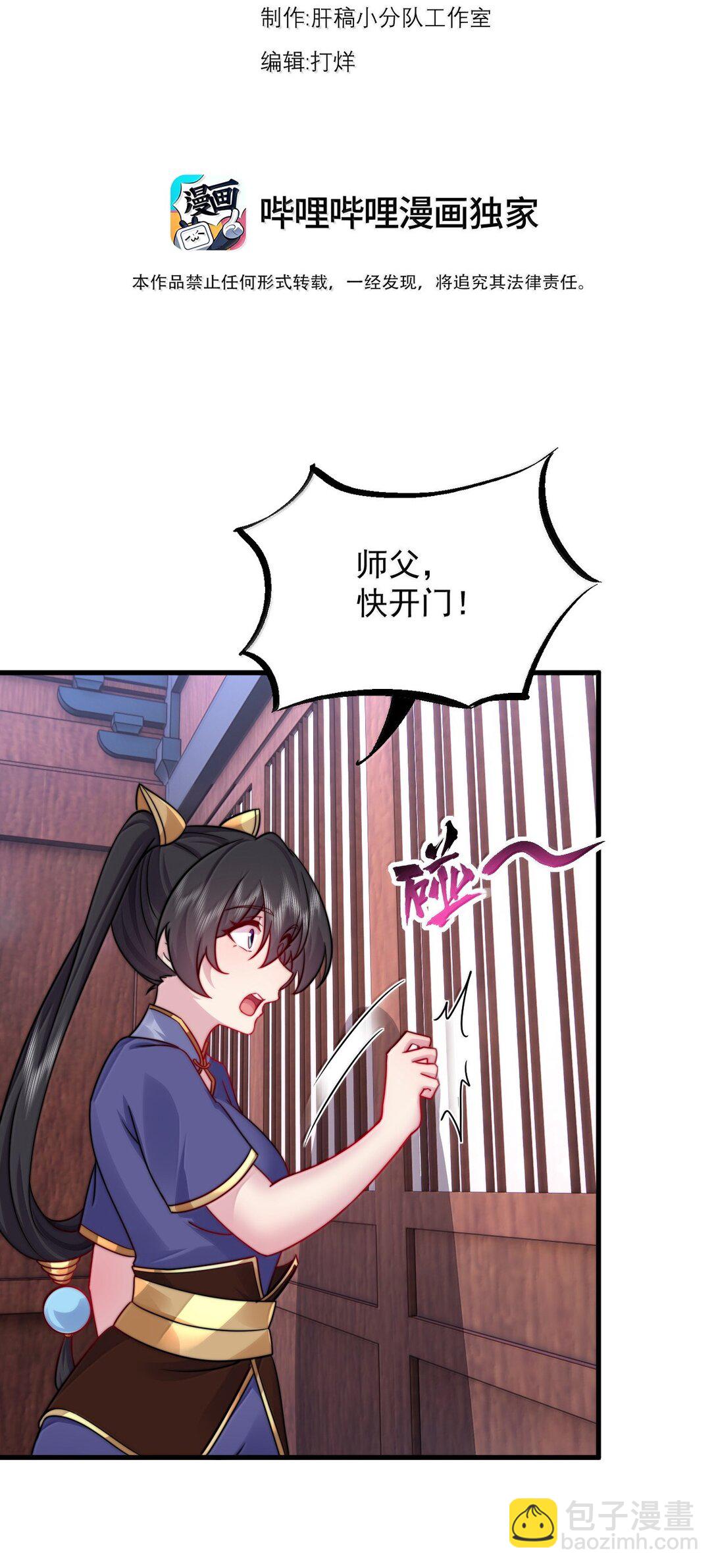 137 双生灵根-第137话