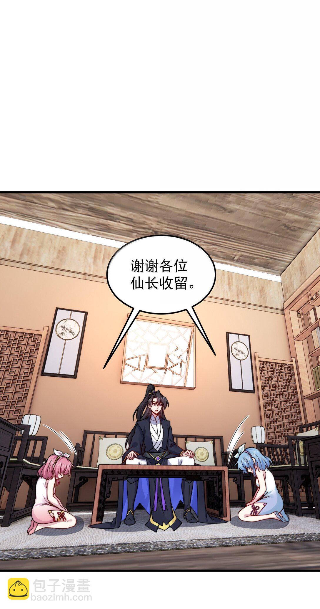 137 双生灵根-第137话