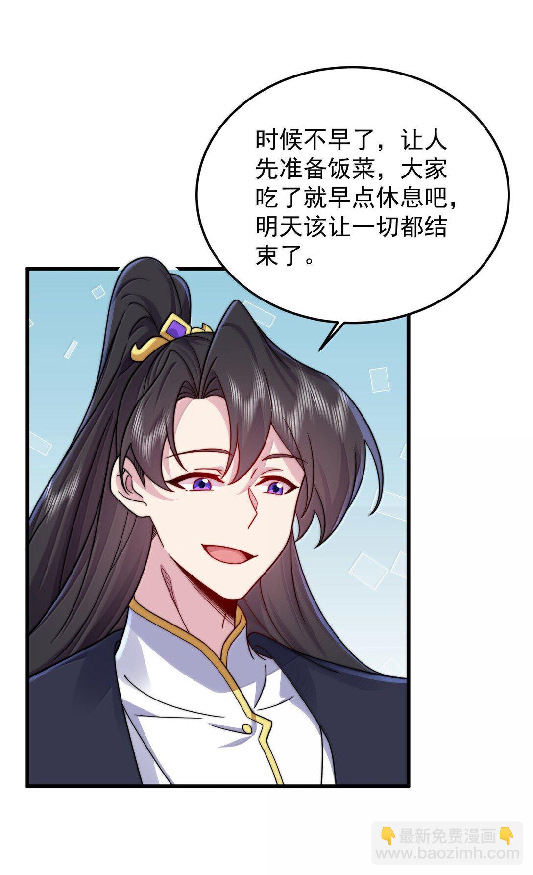 137 双生灵根-第137话