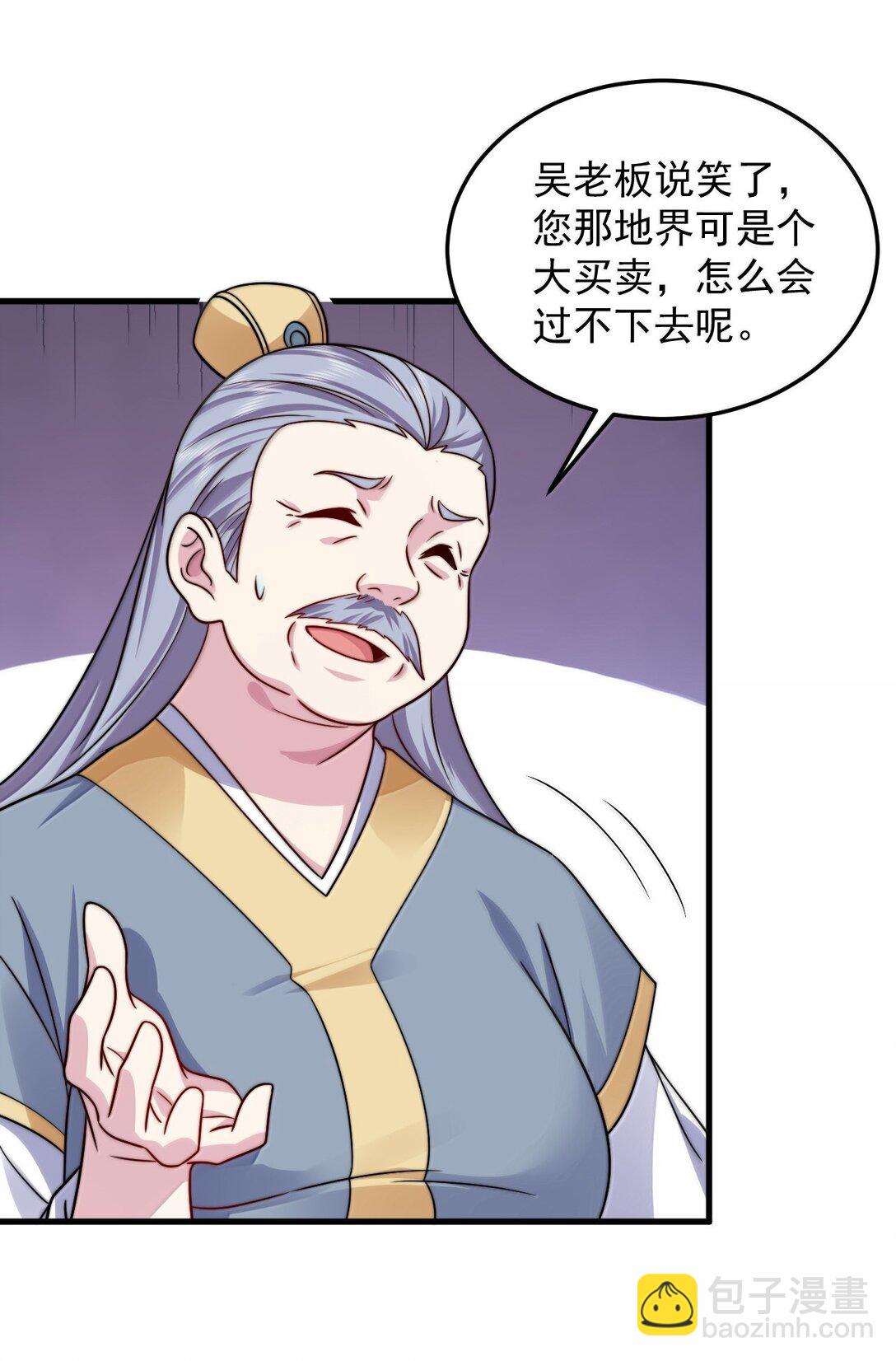137 双生灵根-第137话