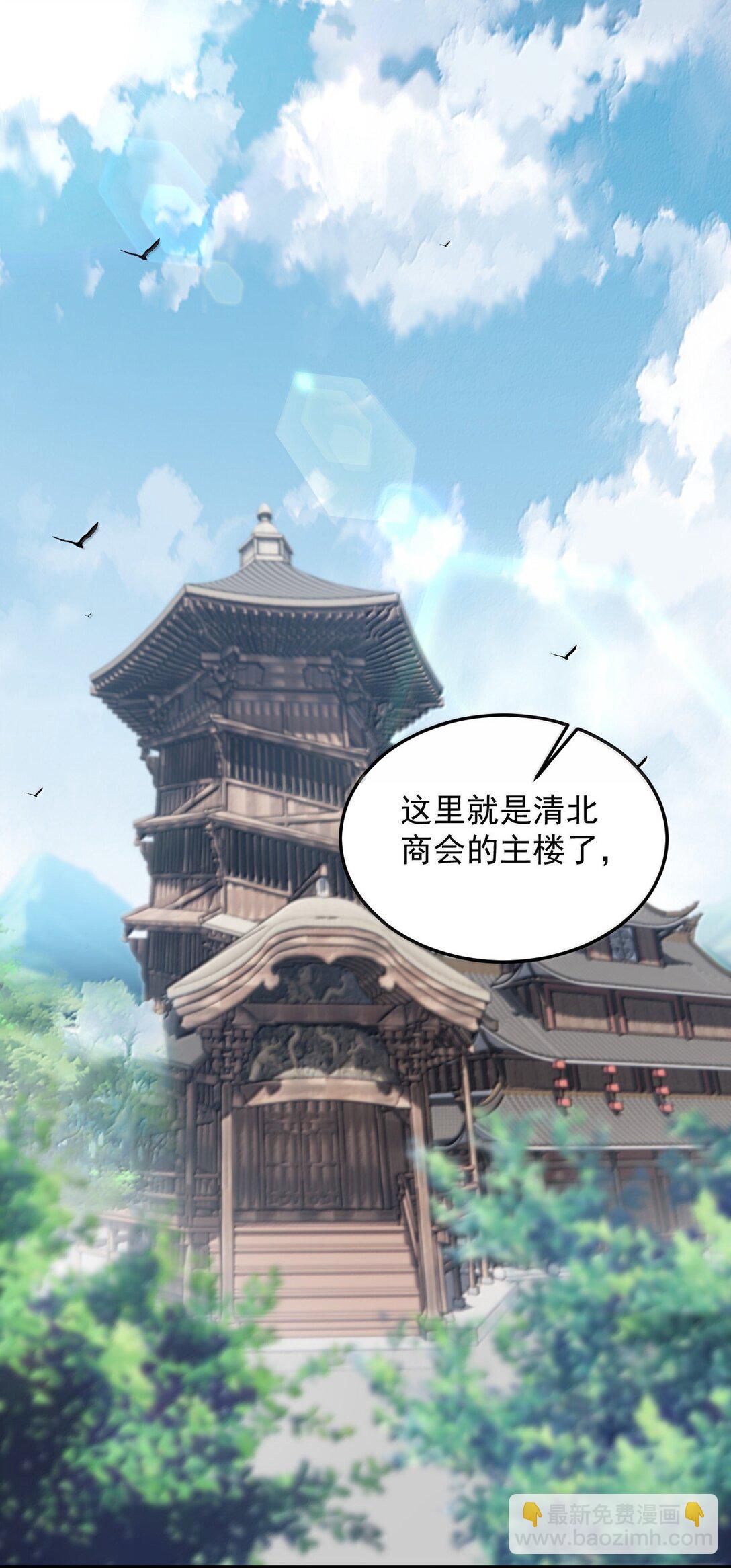 143 初见洛杉杉(1/2)-第143话