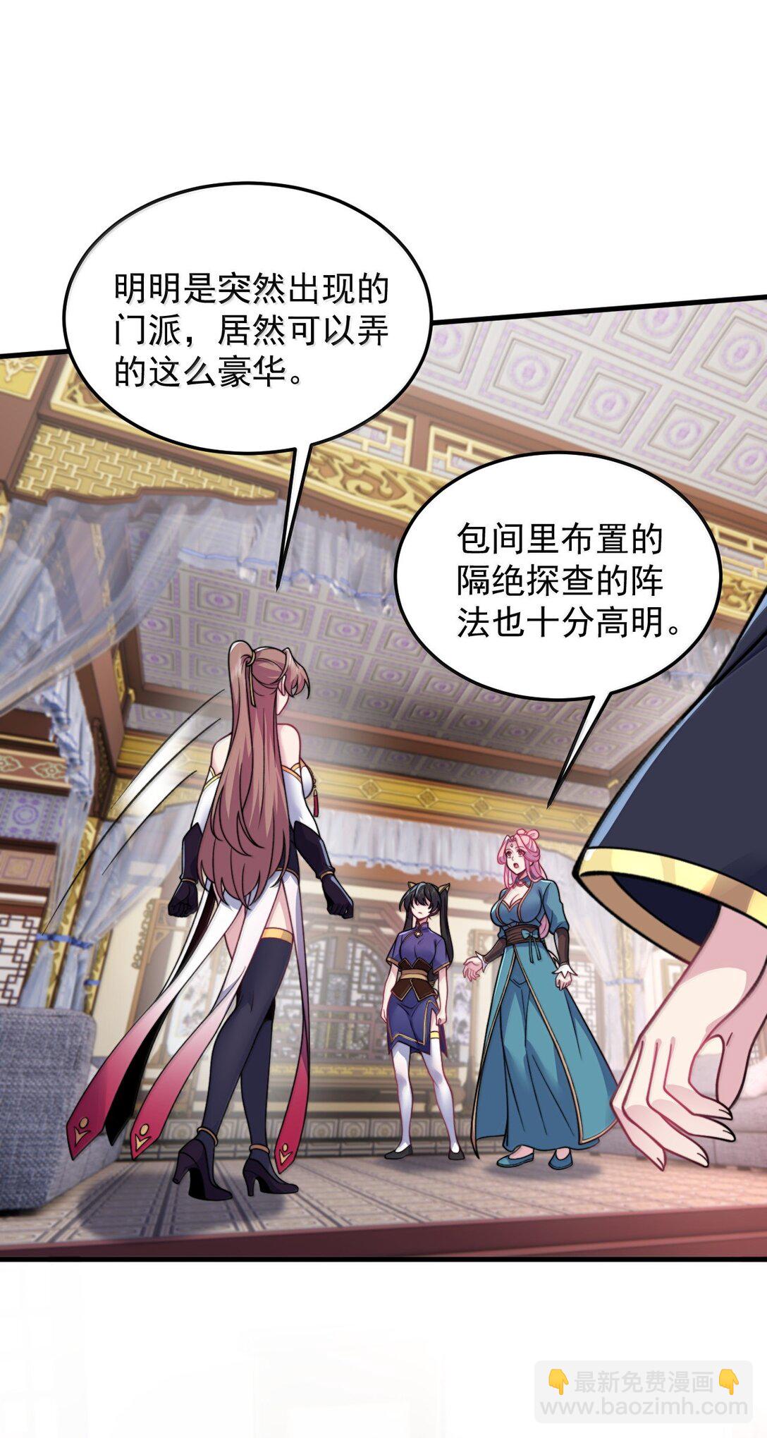 143 初见洛杉杉(1/2)-第143话