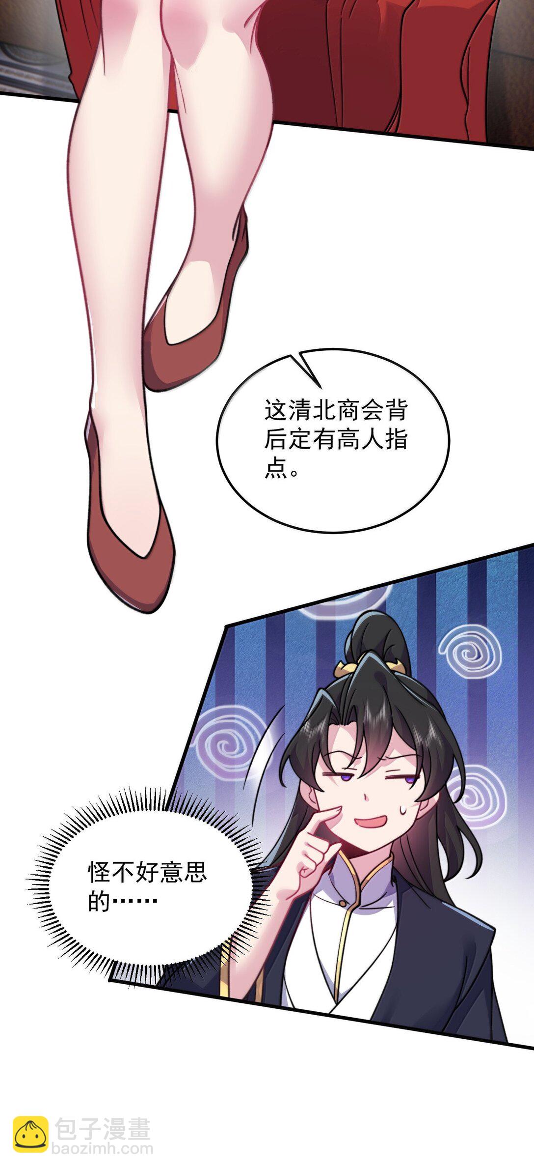 143 初见洛杉杉(1/2)-第143话