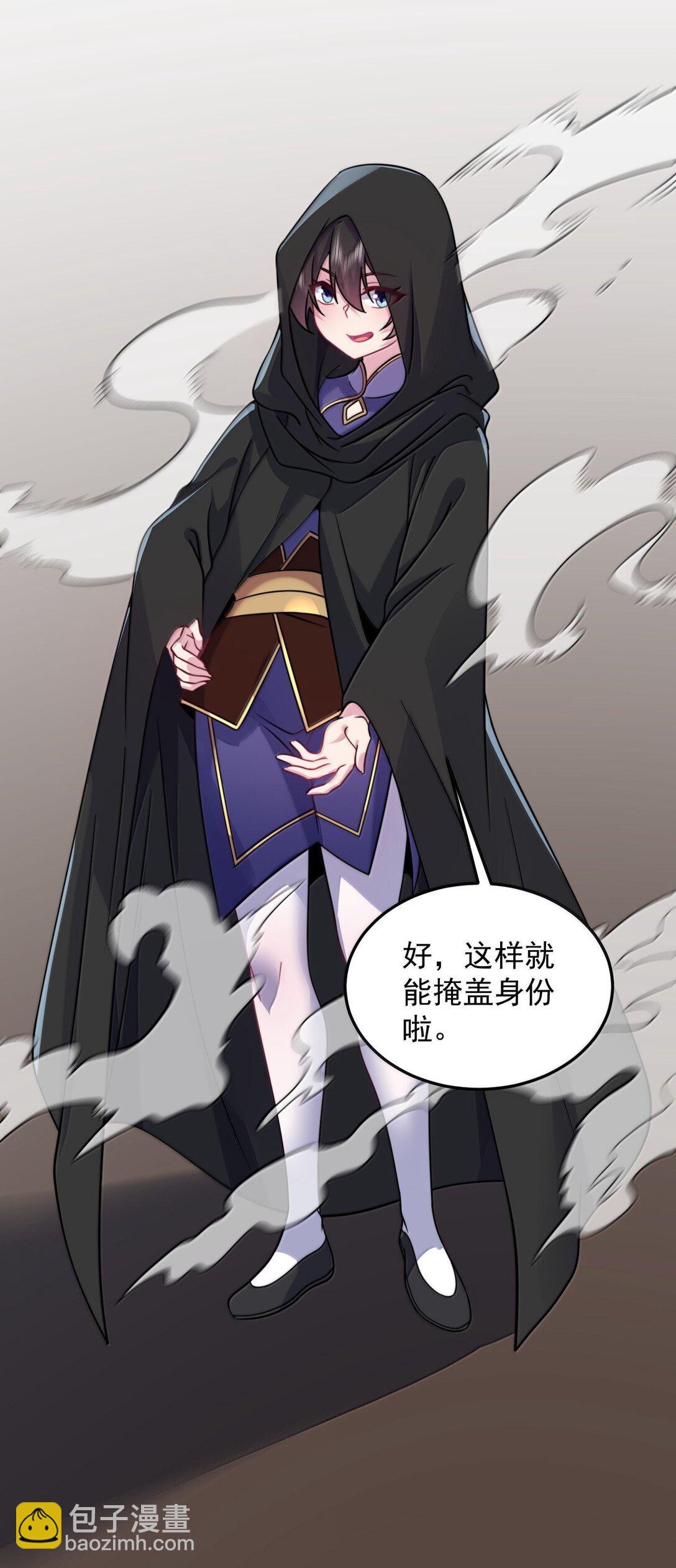 143 初见洛杉杉(1/2)-第143话
