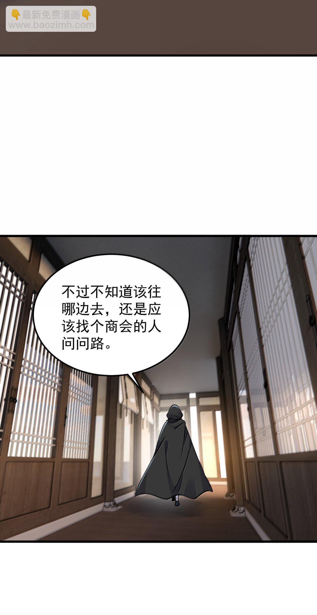 143 初见洛杉杉(1/2)-第143话