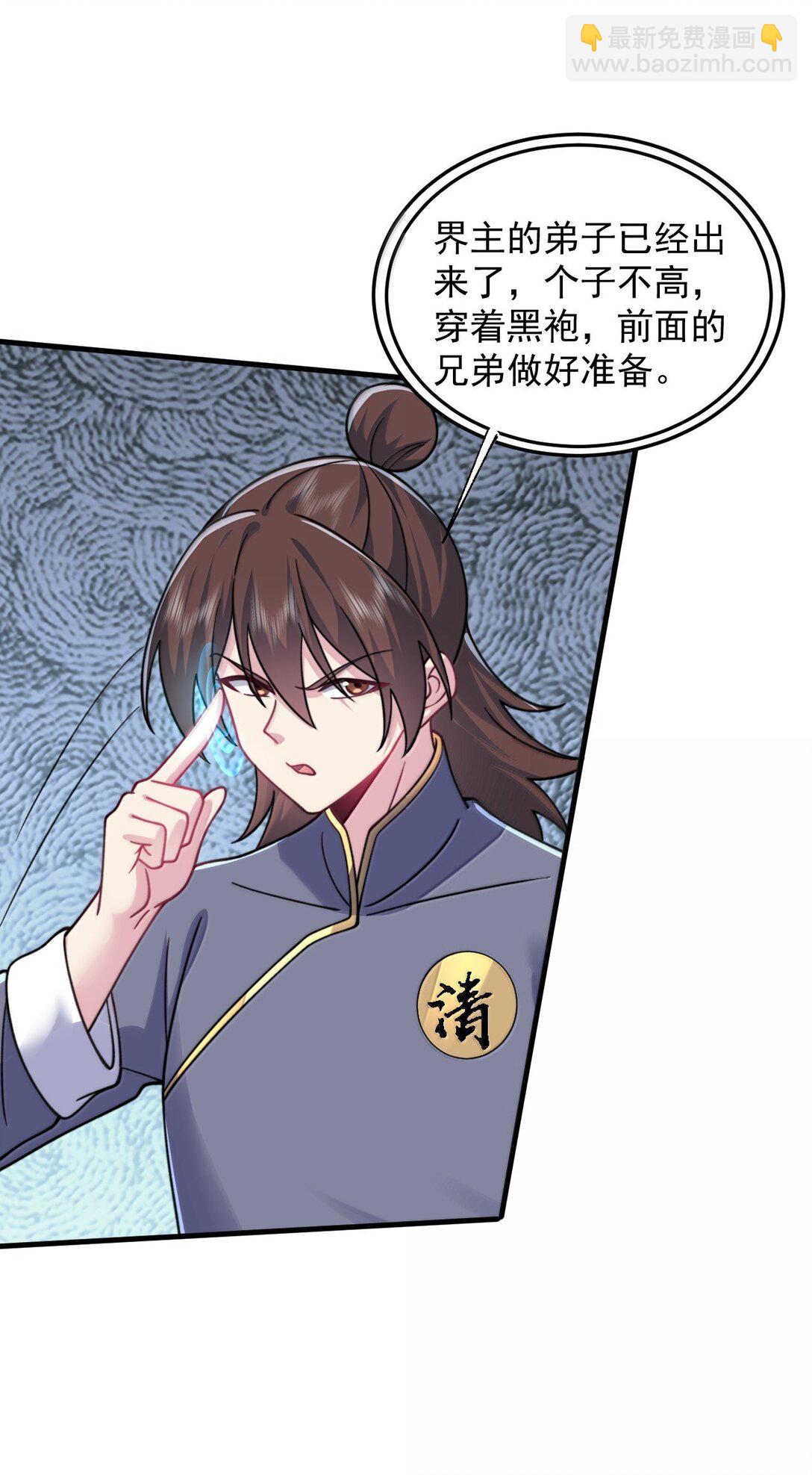 143 初见洛杉杉(1/2)-第143话