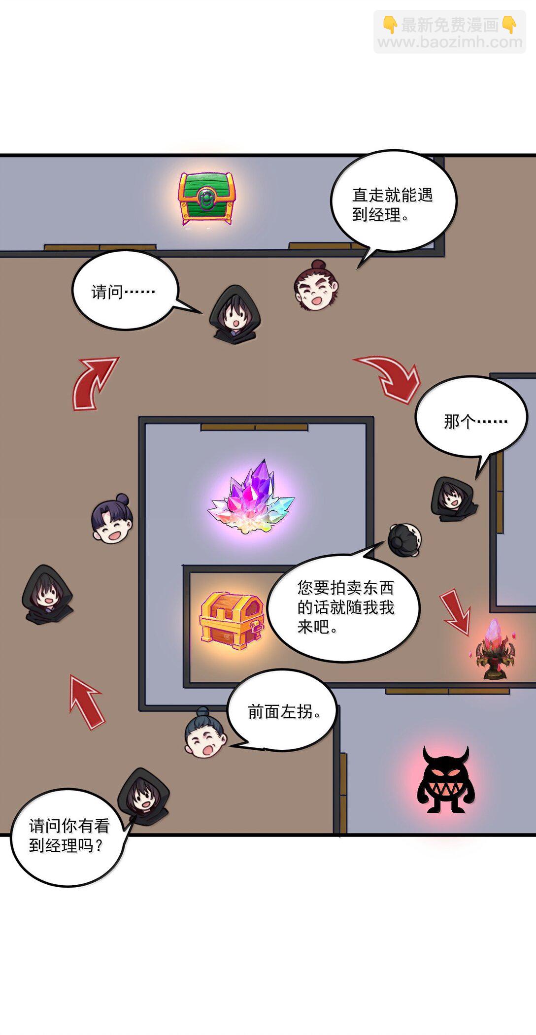 143 初见洛杉杉(1/2)-第143话