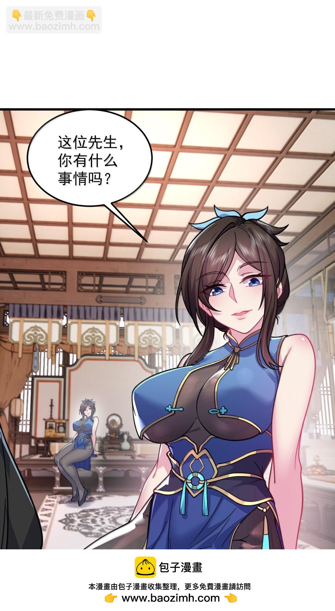 143 初见洛杉杉(1/2)-第143话