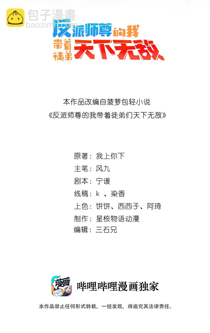 17 第17话(1/2)-第17话