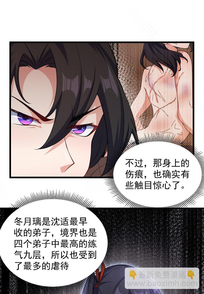 3 第三话(1/2)-第3话