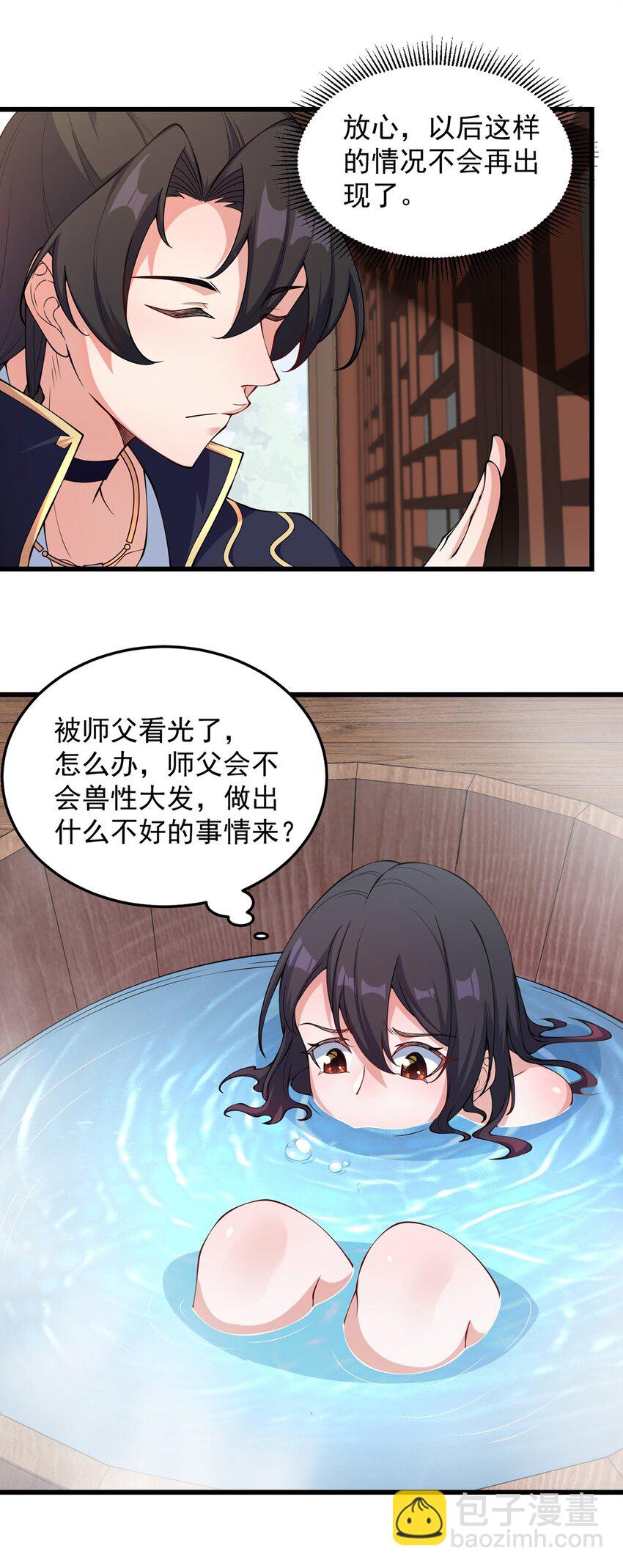 3 第三话(1/2)-第3话