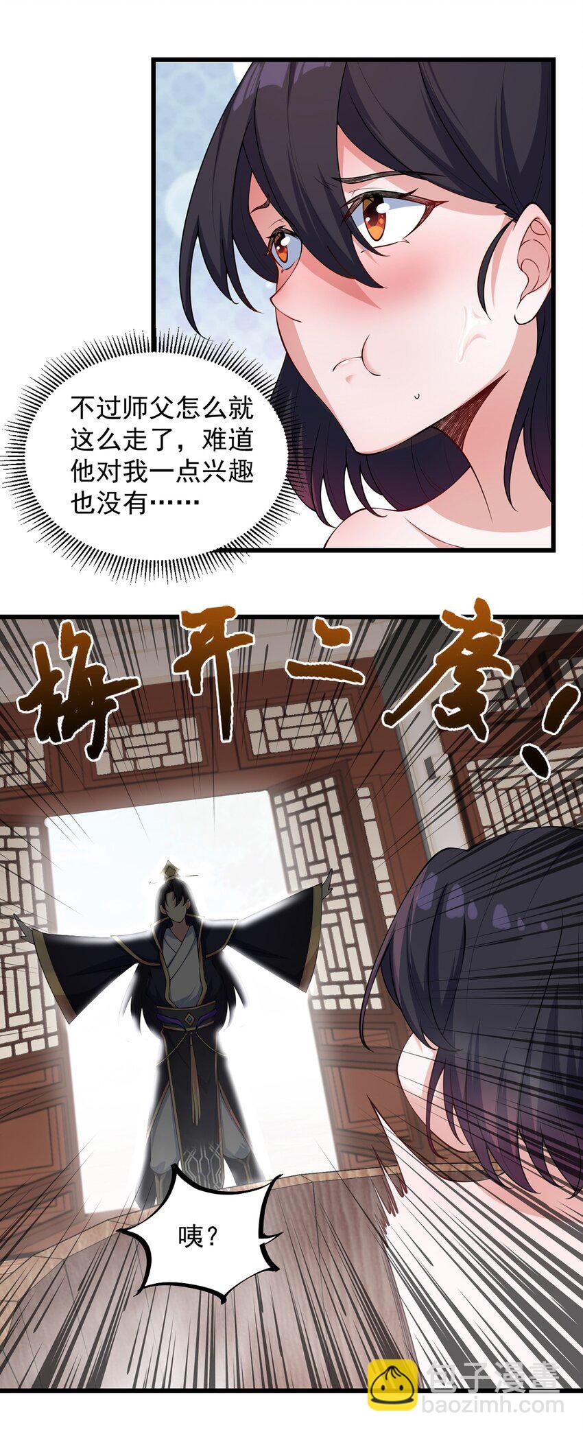 3 第三话(1/2)-第3话