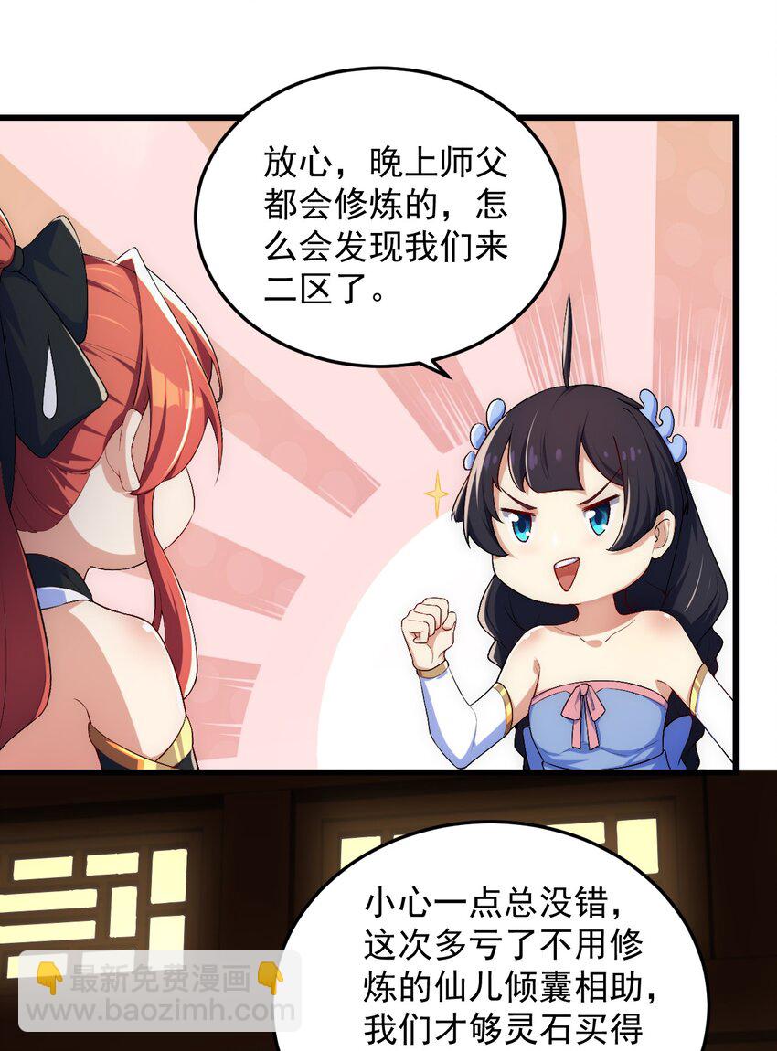 3 第三话(1/2)-第3话